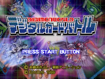 DigimonWorld - Digital Card Arena (JP) screen shot title